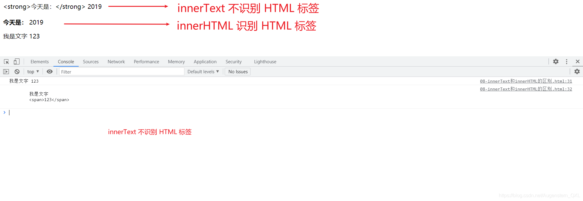 innerText与innerHTML