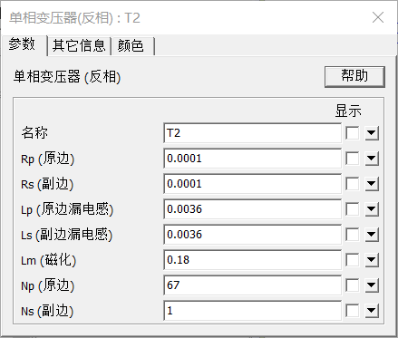 变压器参数