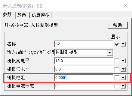 栅极驱动电阻