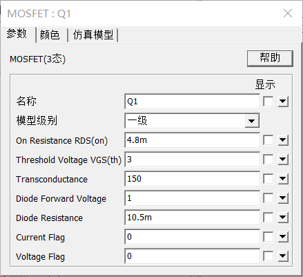 MOSFET参数